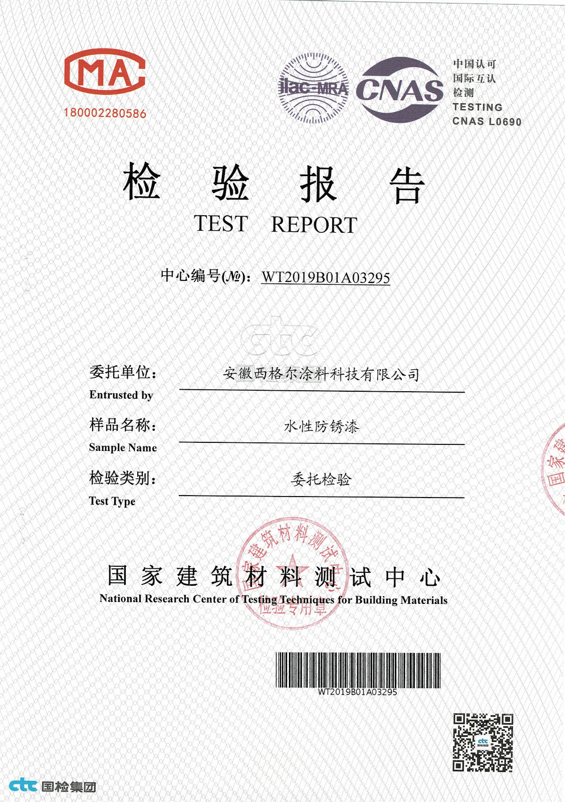 Primer Env Test