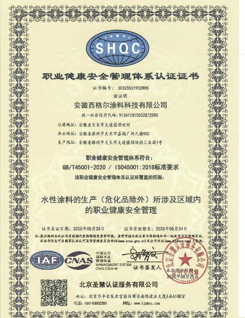 ISO 45001:2018 OH&S