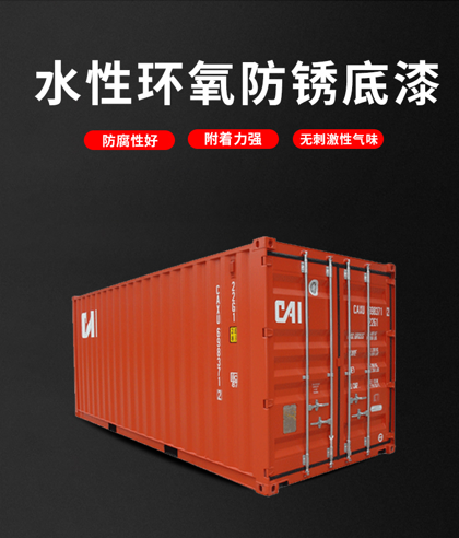 XGE-HY-(A, B)Water-based epoxy antirust primer gre